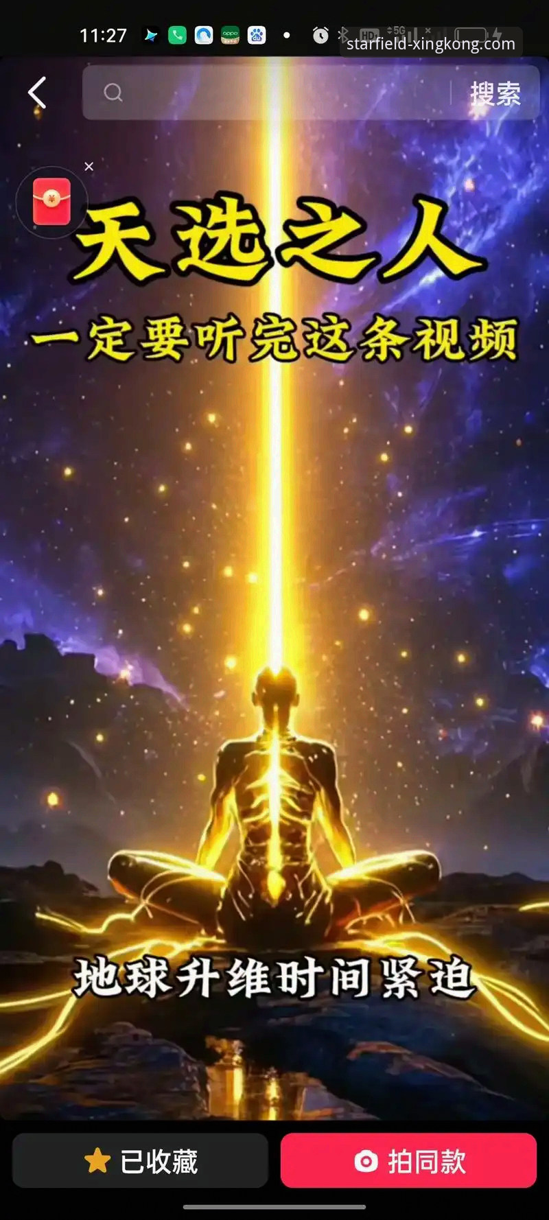 星空兑换码对比 星空兑换码对比深度评测:v2.1.0版本下各渠道码值谁更优?