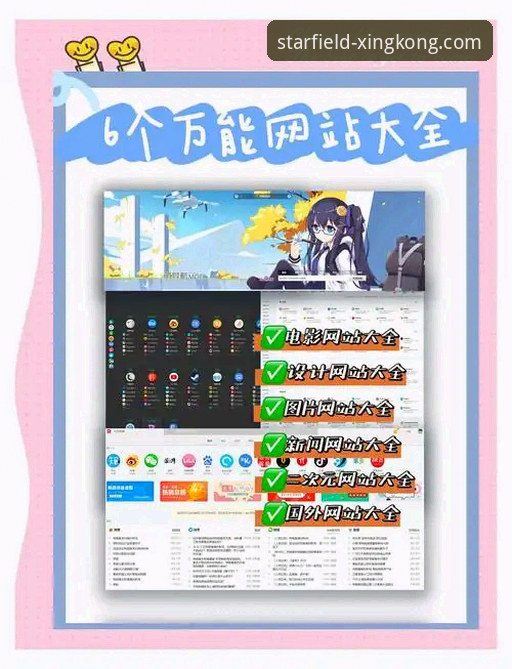 星空玩家社区 星空官网下载实用指南:获取最新版本与融入玩家社区的完整路径