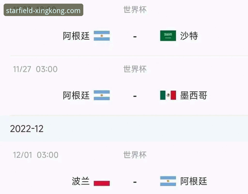 阿根廷新星重伤无缘世界杯事件详解