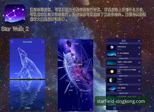 星空新手教程使用技巧 星空官方网站下载与新手教程使用技巧全面解析:从获取到精通的专家指南