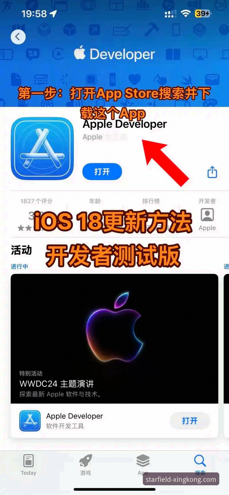 星空iOS版下载 如何安全便捷地完成星空iOS版下载?官方指南深度解析