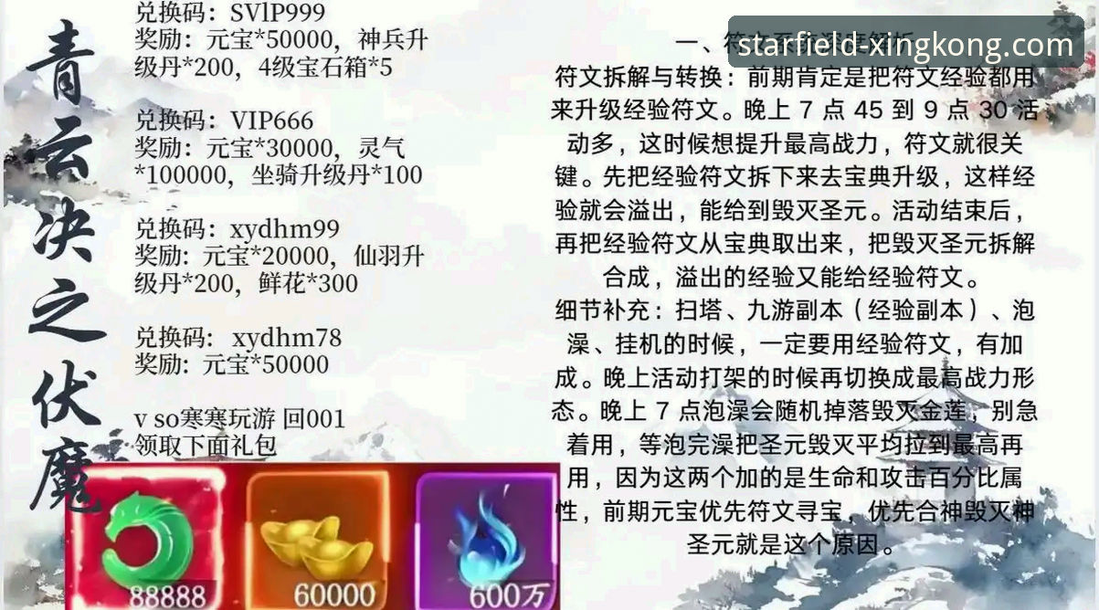 星空兑换码下载不了怎么办 3种实测有效的星空兑换码下载不了怎么办解决方案